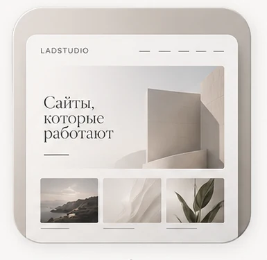 Сайт с продающим предложением